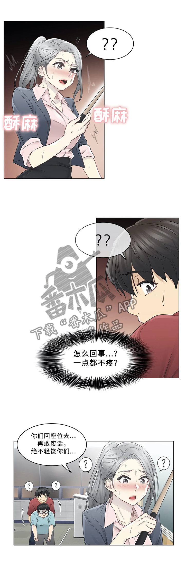 《神堂效应》漫画最新章节第45章：毫无感觉免费下拉式在线观看章节第【4】张图片