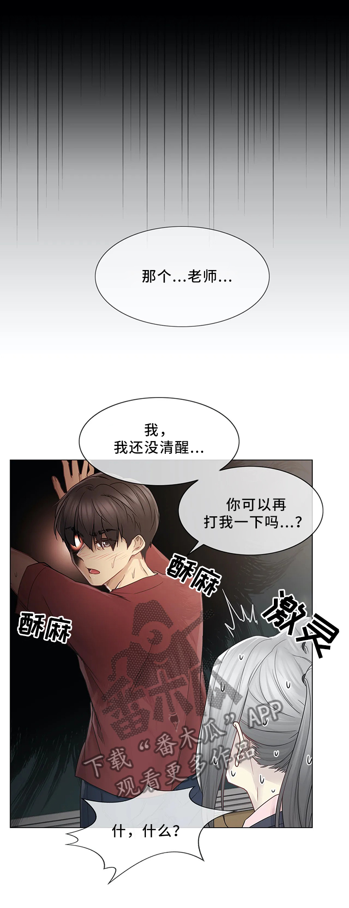 《神堂效应》漫画最新章节第46章：奇怪的感觉免费下拉式在线观看章节第【4】张图片