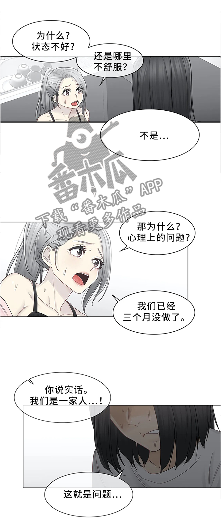 《神堂效应》漫画最新章节第47章：迷惑发言免费下拉式在线观看章节第【2】张图片