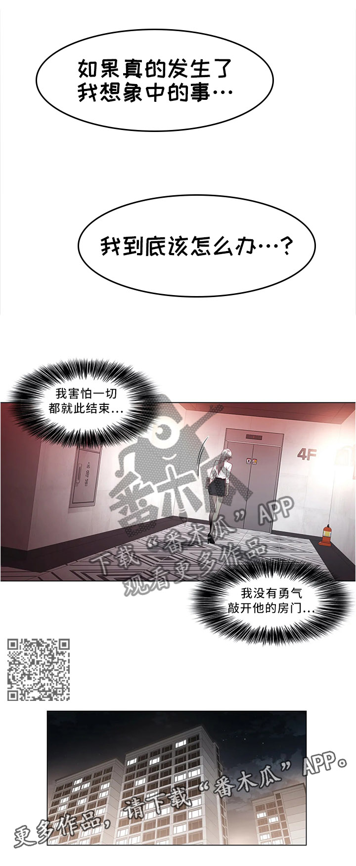 《神堂效应》漫画最新章节第54章：撒气免费下拉式在线观看章节第【5】张图片