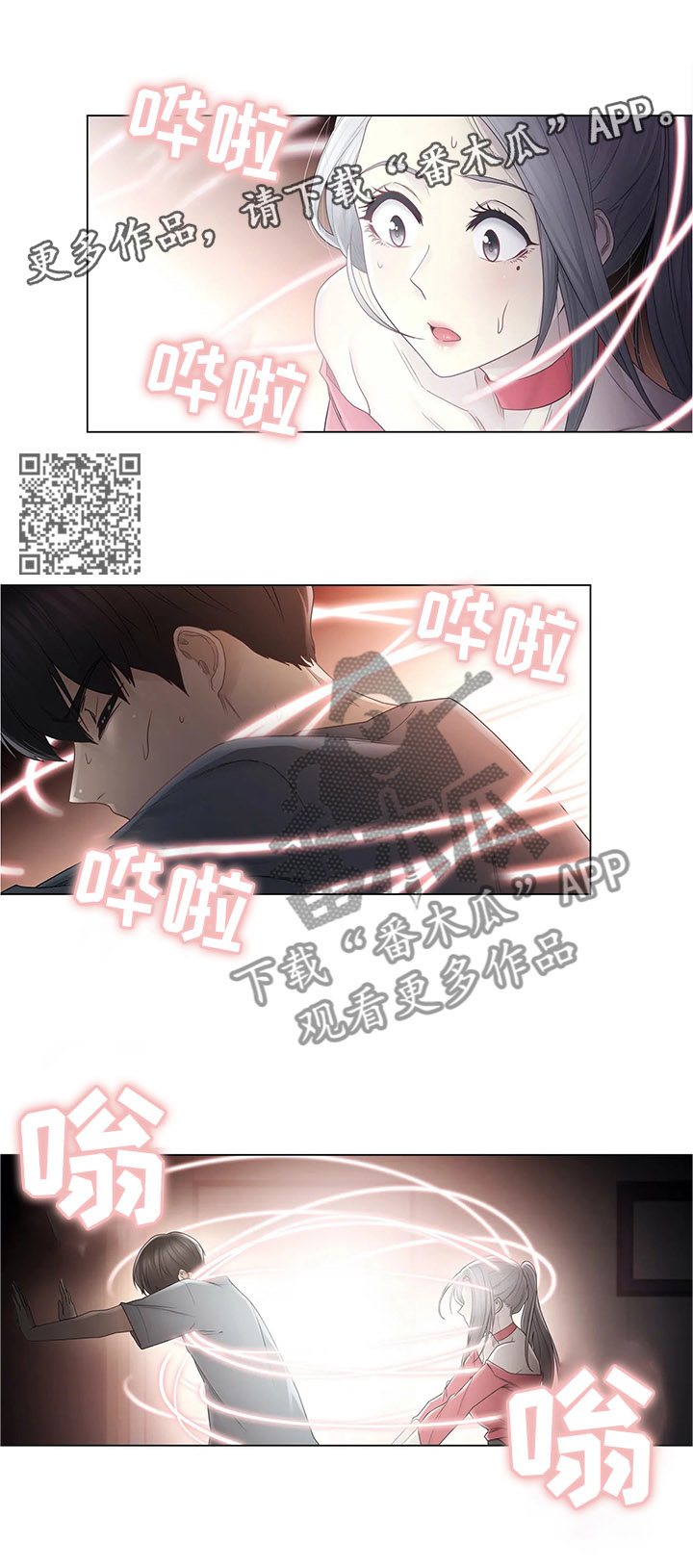 《神堂效应》漫画最新章节第55章：铁屁股免费下拉式在线观看章节第【4】张图片