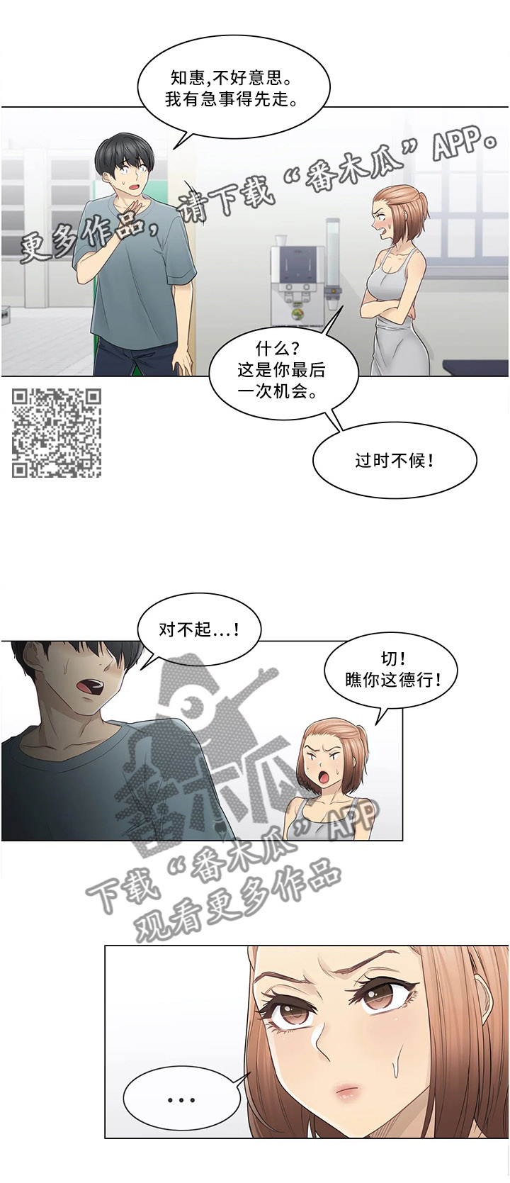 《神堂效应》漫画最新章节第56章：个人辅导免费下拉式在线观看章节第【4】张图片