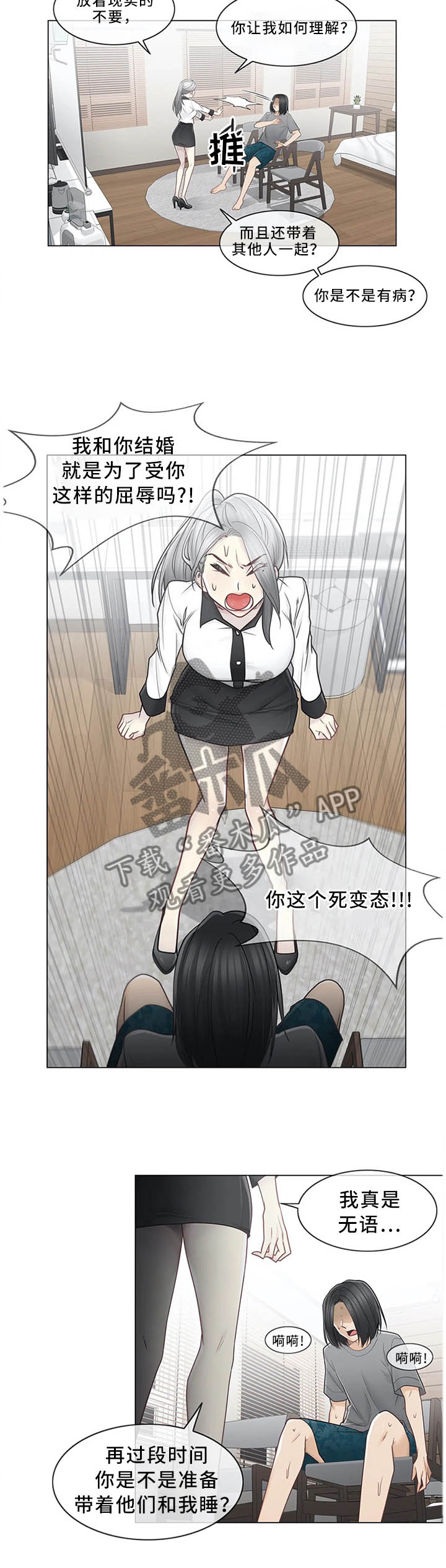 《神堂效应》漫画最新章节第60章：孤独免费下拉式在线观看章节第【8】张图片