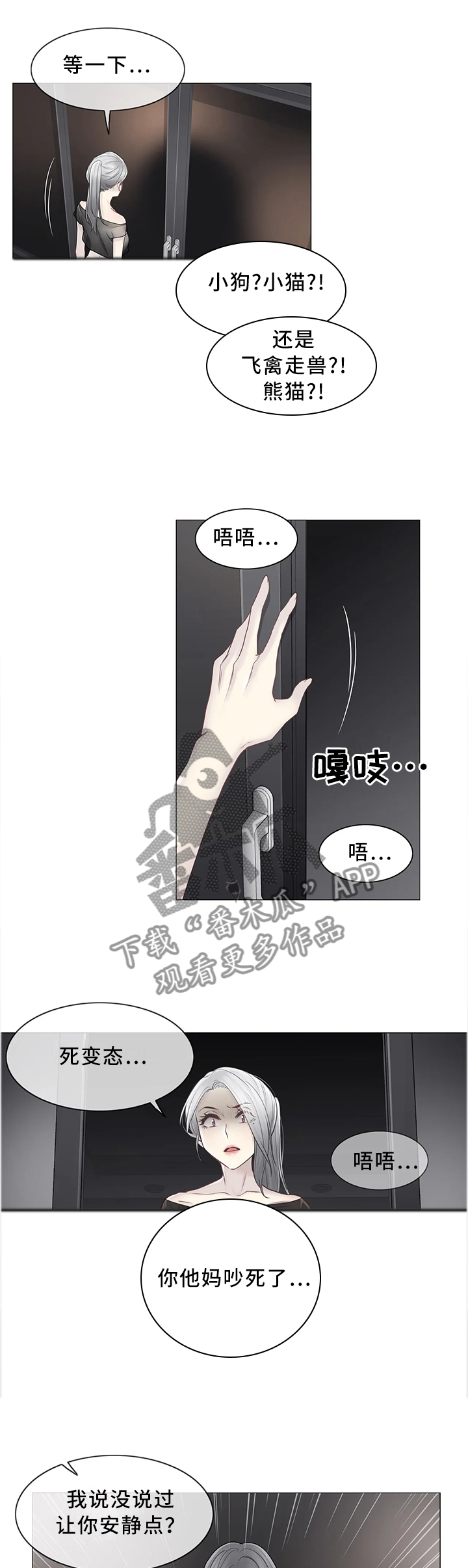 《神堂效应》漫画最新章节第63章：你必须帮我免费下拉式在线观看章节第【2】张图片