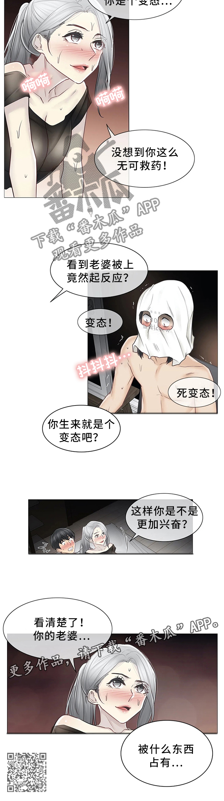 《神堂效应》漫画最新章节第65章：身心的释放免费下拉式在线观看章节第【1】张图片