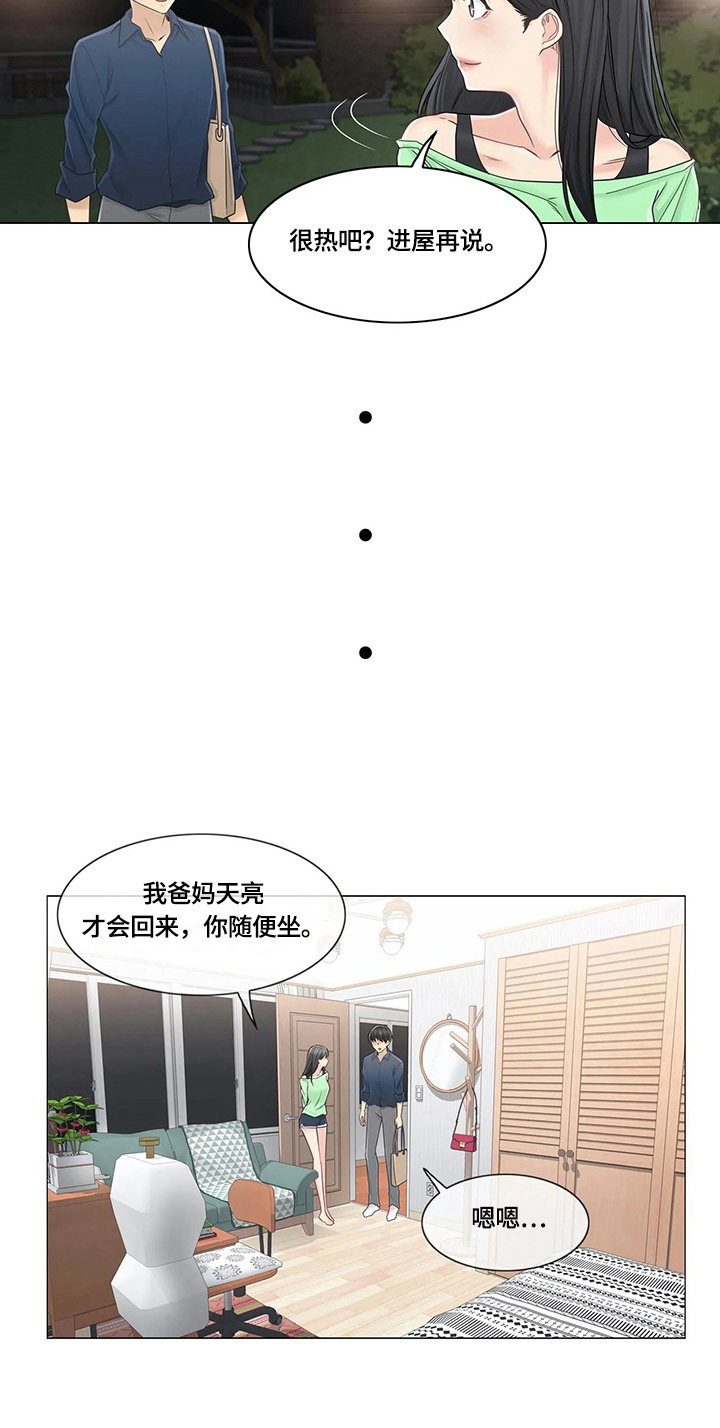 《神堂效应》漫画最新章节第69章：慌张免费下拉式在线观看章节第【11】张图片