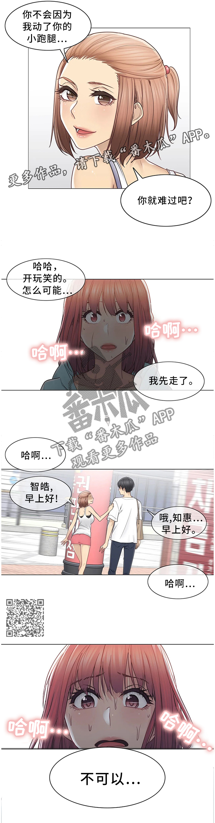 《神堂效应》漫画最新章节第71章：邀请免费下拉式在线观看章节第【6】张图片