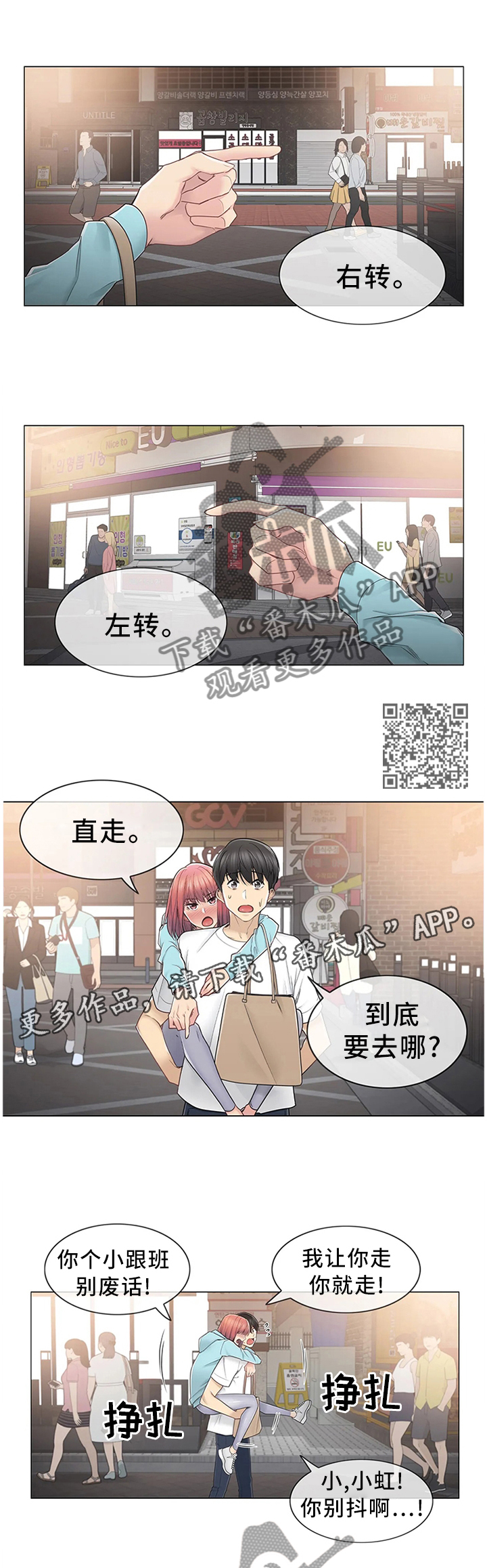 《神堂效应》漫画最新章节第73章：交往不就行了!免费下拉式在线观看章节第【6】张图片