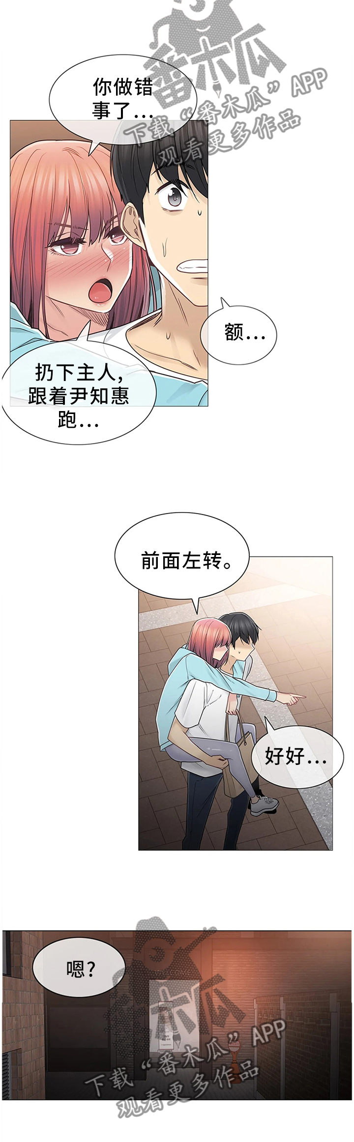 《神堂效应》漫画最新章节第73章：交往不就行了!免费下拉式在线观看章节第【5】张图片