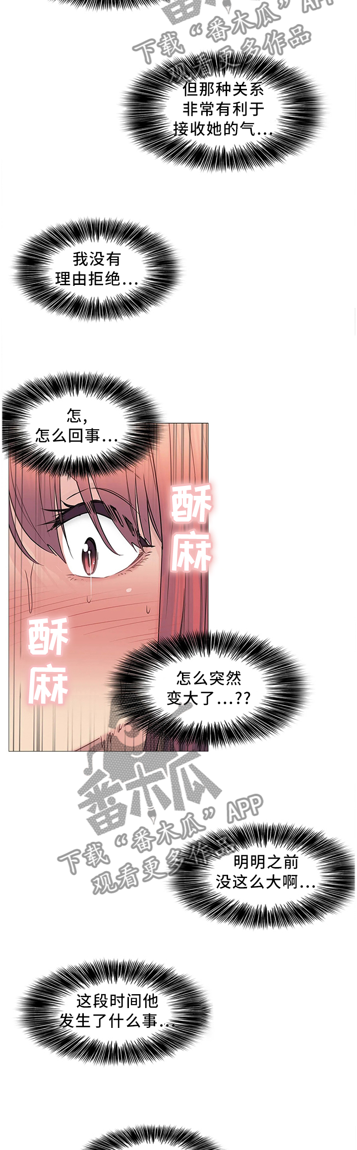 《神堂效应》漫画最新章节第74章：没有理由拒绝免费下拉式在线观看章节第【10】张图片