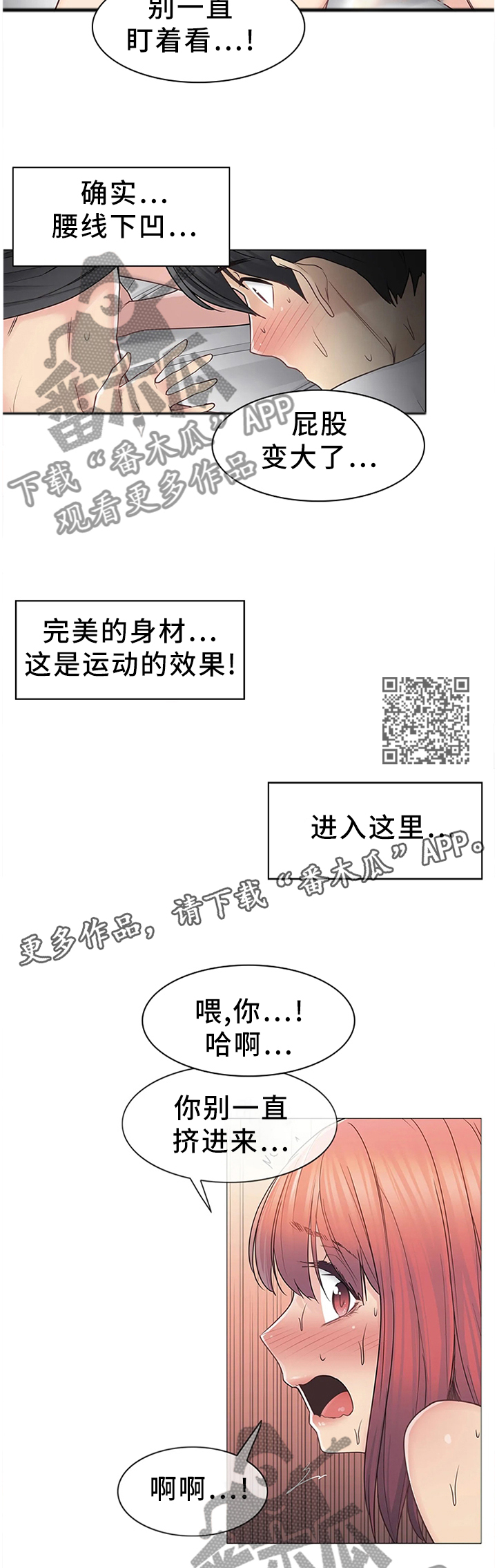 《神堂效应》漫画最新章节第74章：没有理由拒绝免费下拉式在线观看章节第【6】张图片