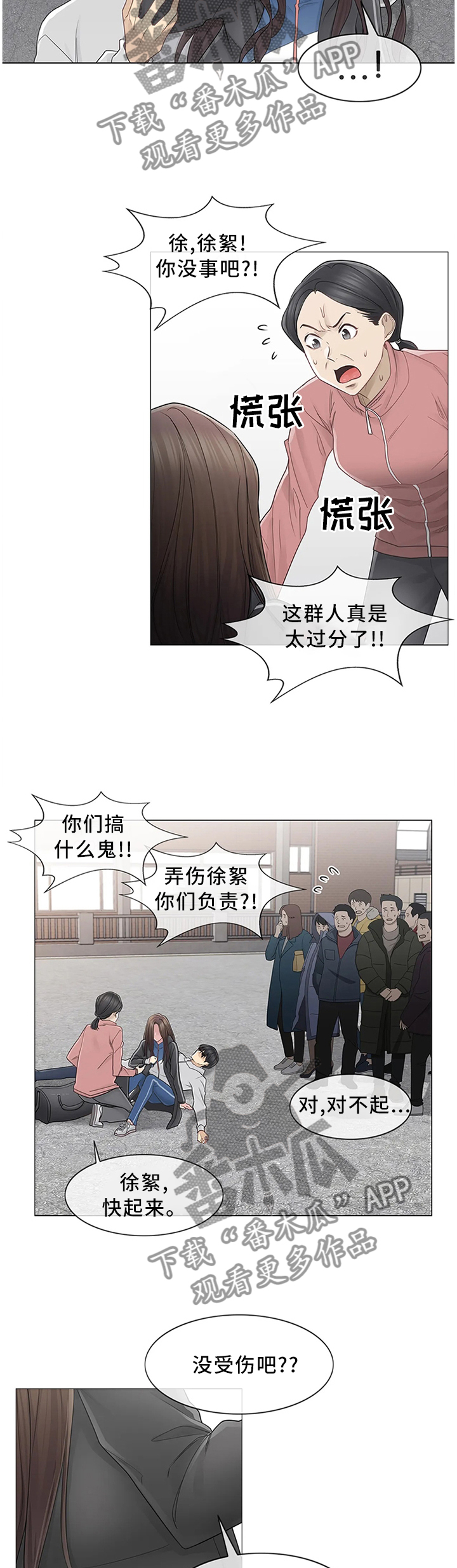 《神堂效应》漫画最新章节第78章：高人气免费下拉式在线观看章节第【2】张图片