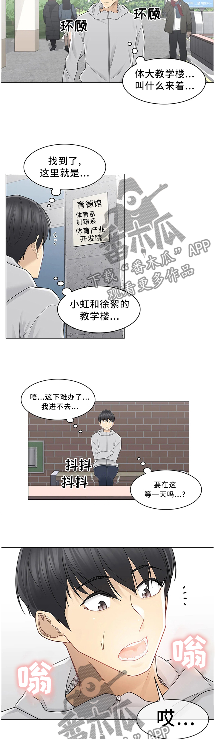 《神堂效应》漫画最新章节第78章：高人气免费下拉式在线观看章节第【8】张图片