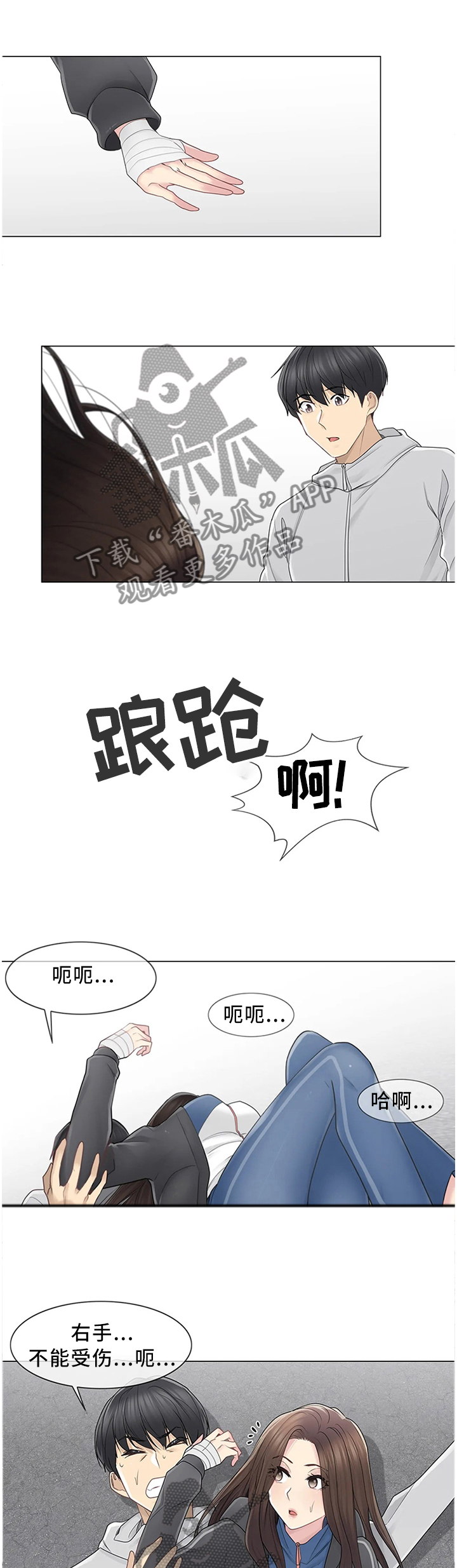 《神堂效应》漫画最新章节第78章：高人气免费下拉式在线观看章节第【3】张图片