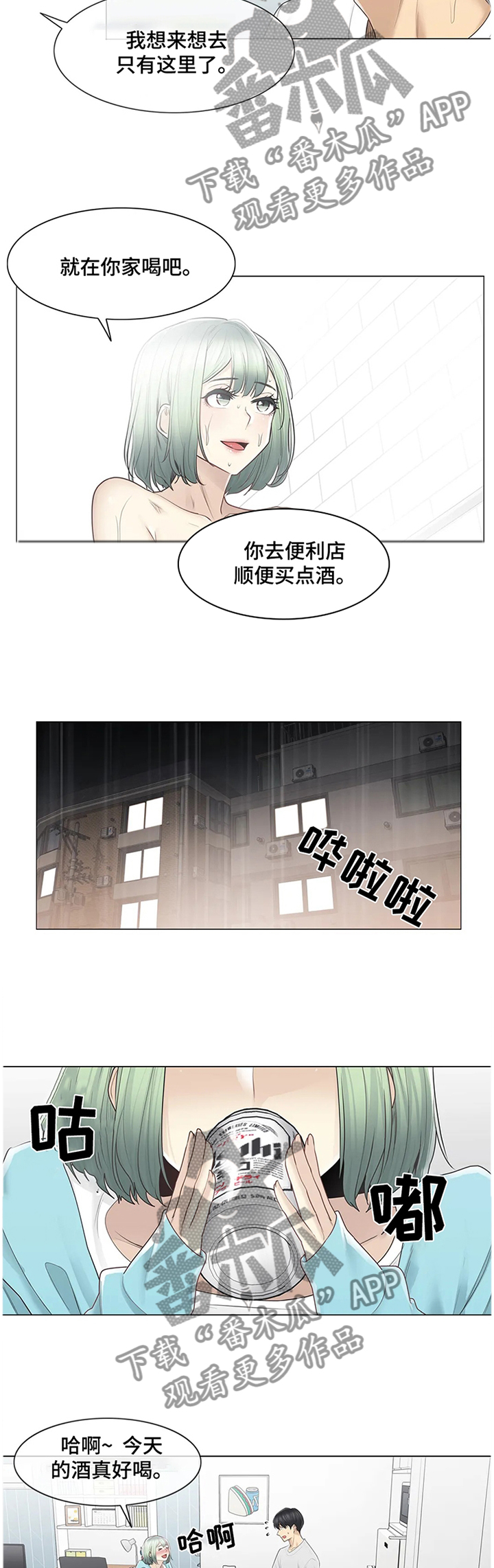 《神堂效应》漫画最新章节第87章：喝酒免费下拉式在线观看章节第【5】张图片