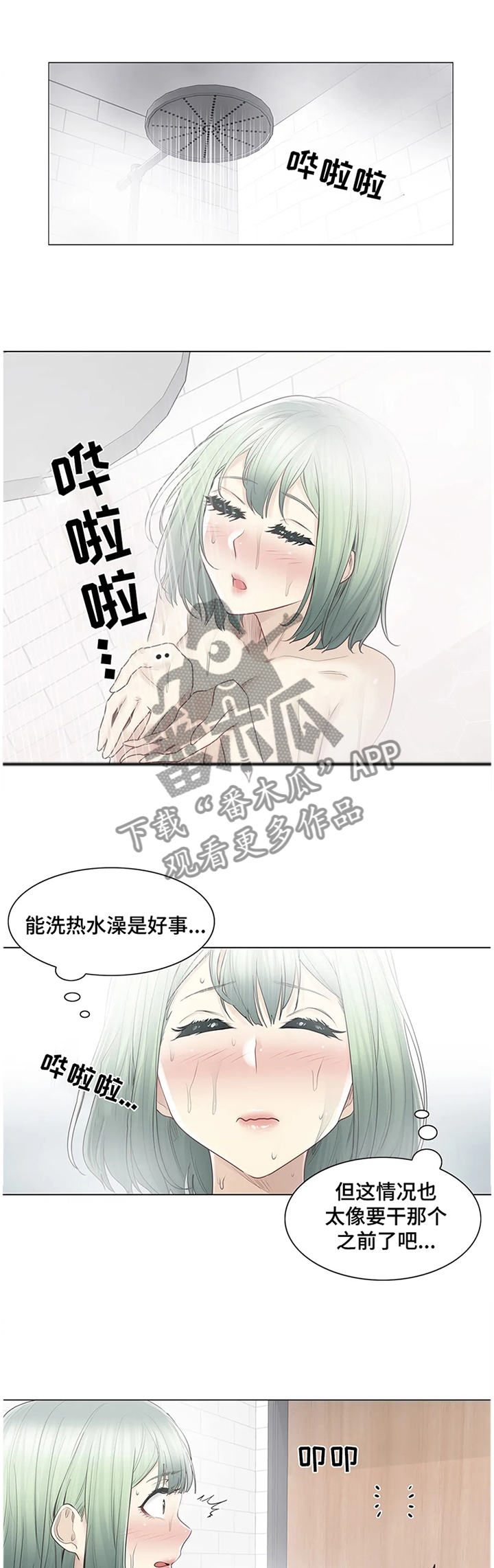 《神堂效应》漫画最新章节第87章：喝酒免费下拉式在线观看章节第【7】张图片