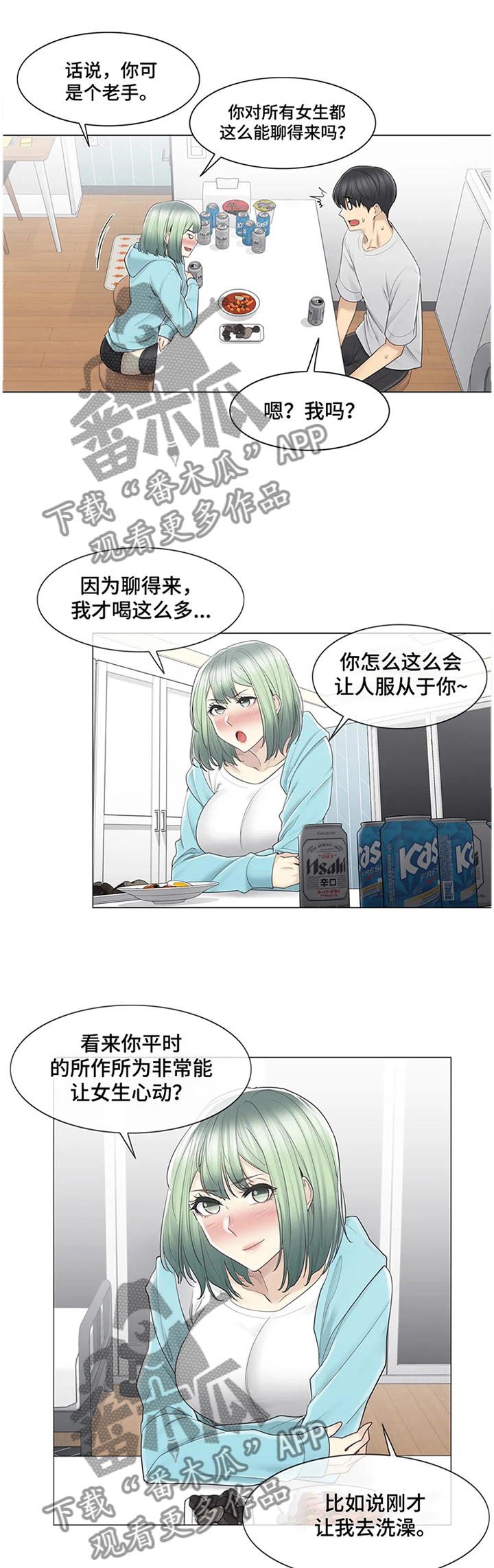 《神堂效应》漫画最新章节第87章：喝酒免费下拉式在线观看章节第【3】张图片