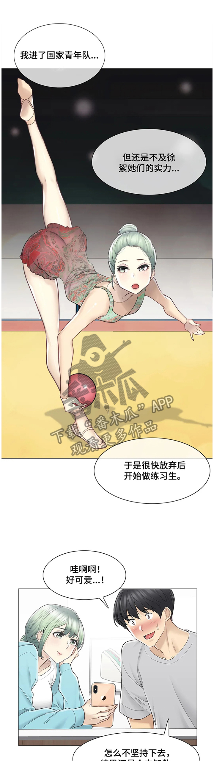 《神堂效应》漫画最新章节第88章：找到了!免费下拉式在线观看章节第【4】张图片