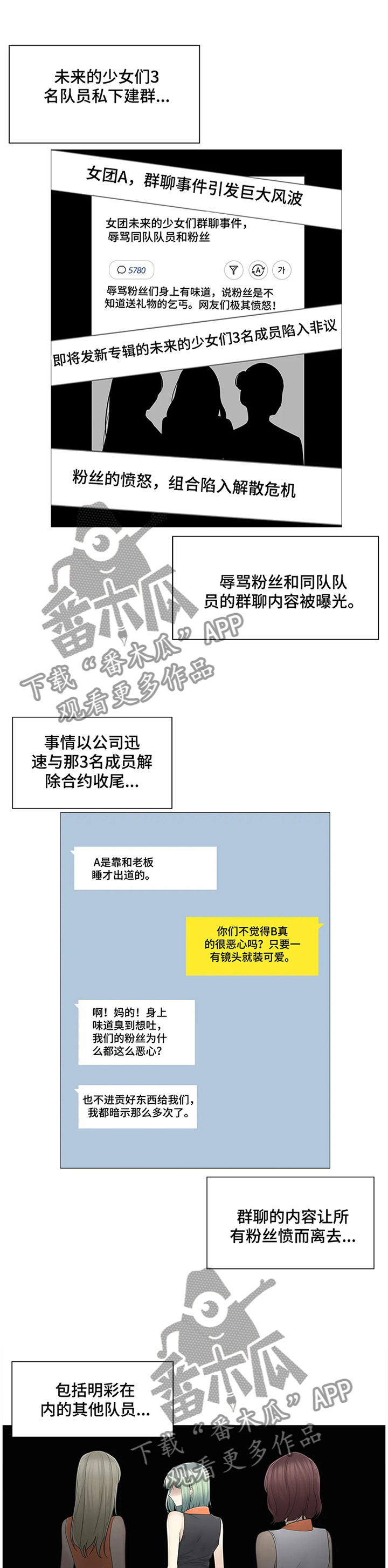 《神堂效应》漫画最新章节第88章：找到了!免费下拉式在线观看章节第【2】张图片