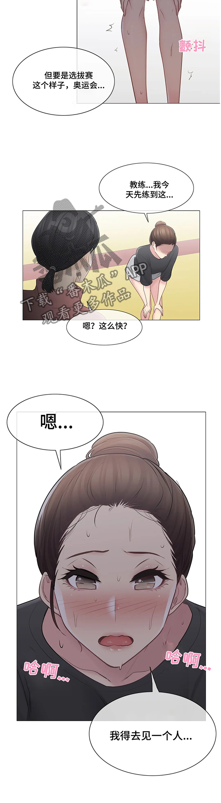 《神堂效应》漫画最新章节第89章：诡异的情况免费下拉式在线观看章节第【3】张图片