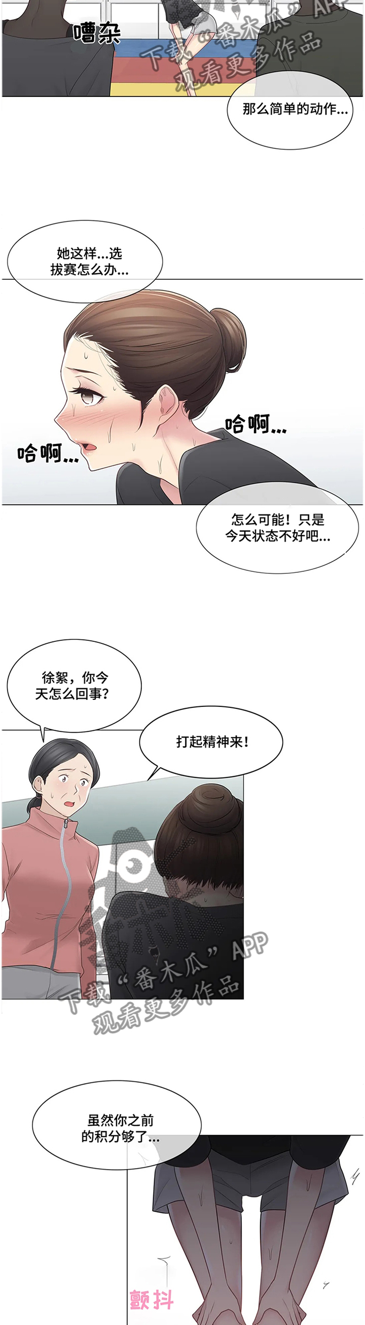 《神堂效应》漫画最新章节第89章：诡异的情况免费下拉式在线观看章节第【4】张图片