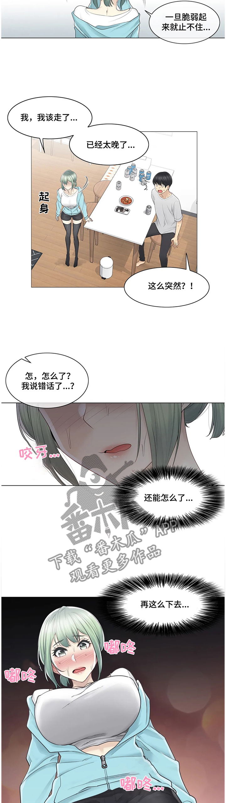 《神堂效应》漫画最新章节第89章：诡异的情况免费下拉式在线观看章节第【11】张图片