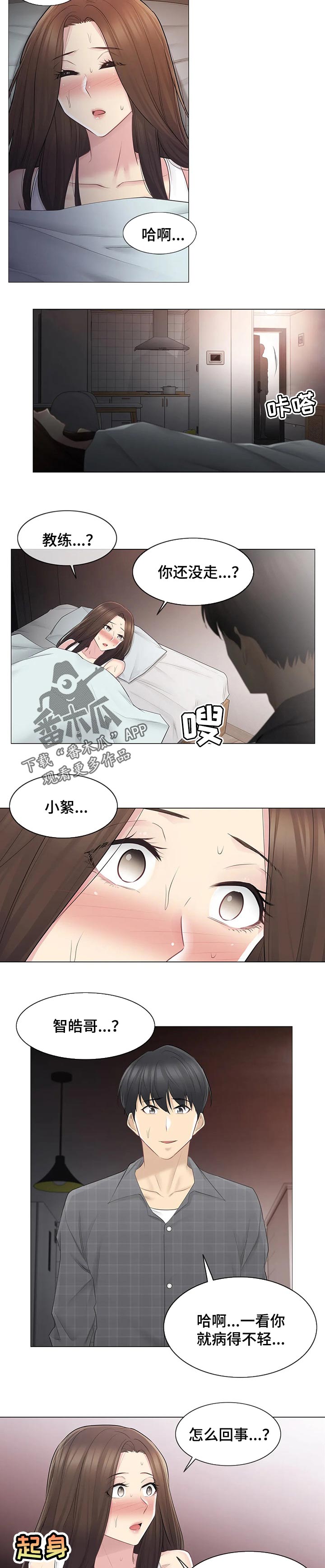 《神堂效应》漫画最新章节第102章：答应免费下拉式在线观看章节第【6】张图片