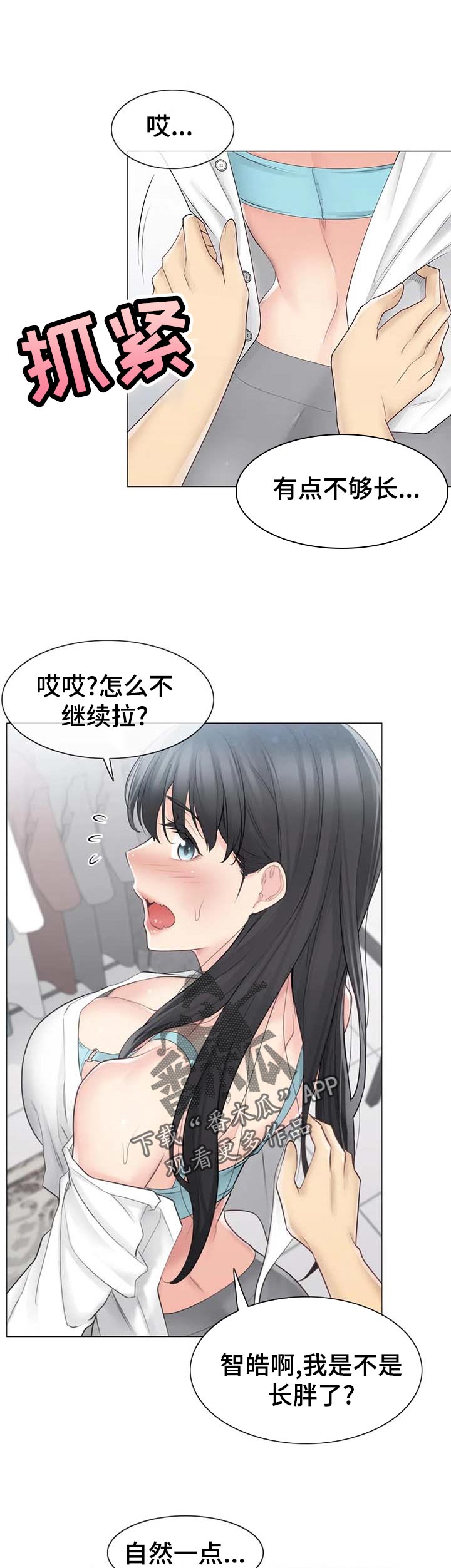 《神堂效应》漫画最新章节第106章：红焰煞免费下拉式在线观看章节第【4】张图片