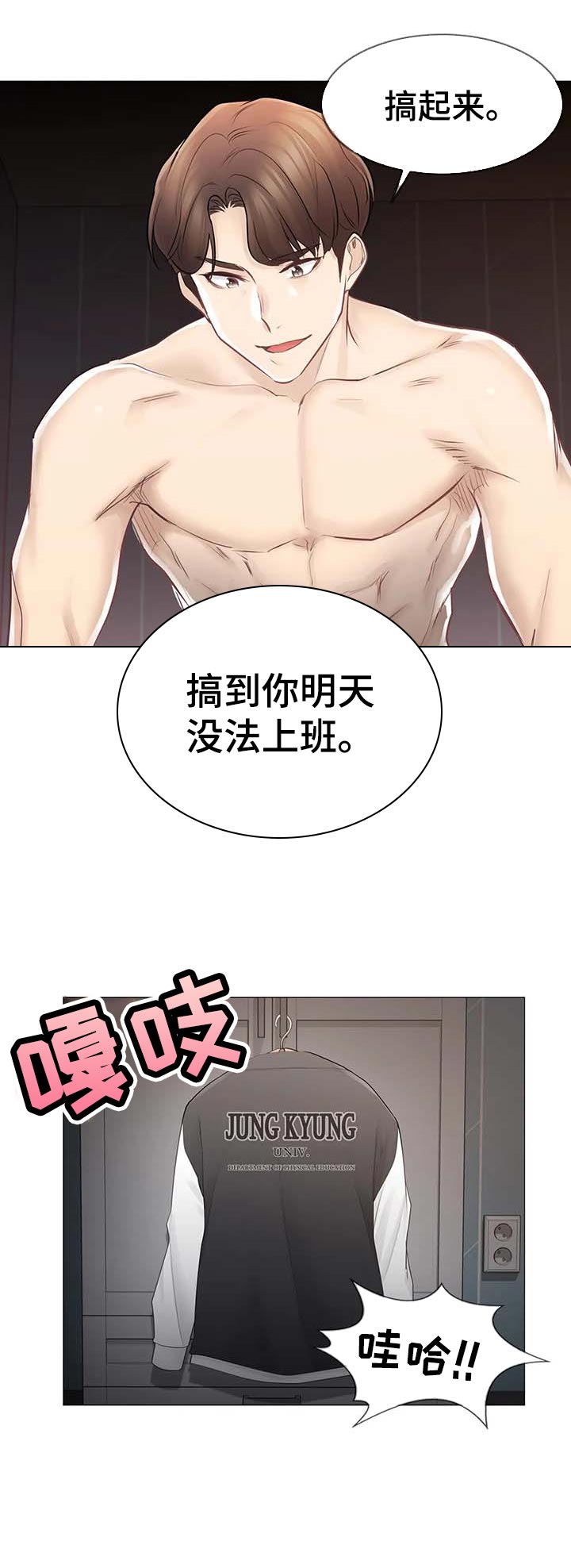 《神堂效应》漫画最新章节第109章：空虚免费下拉式在线观看章节第【1】张图片