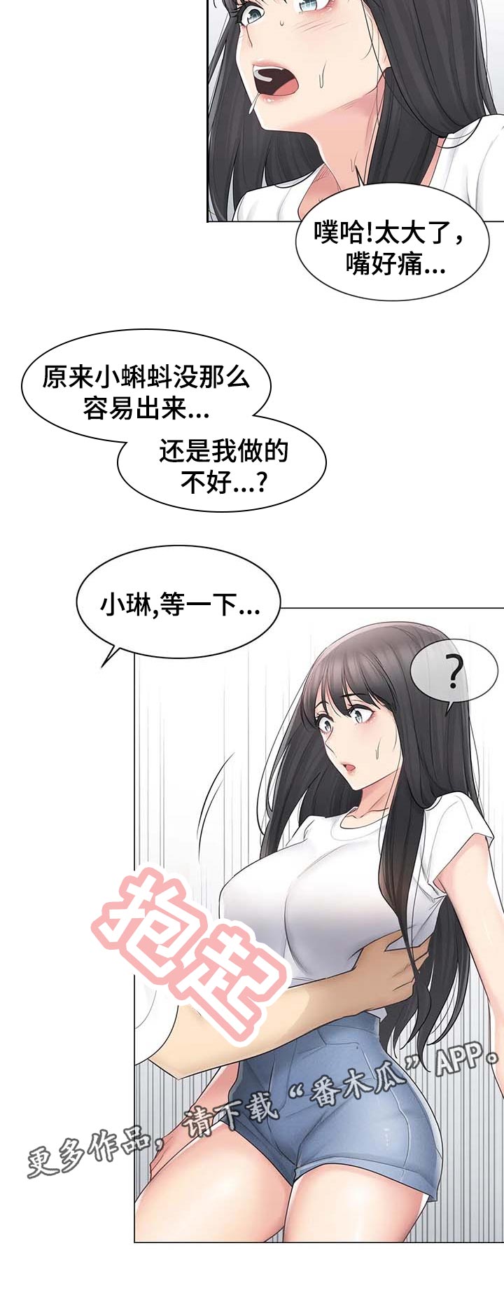 《神堂效应》漫画最新章节第112章：表里不一免费下拉式在线观看章节第【7】张图片