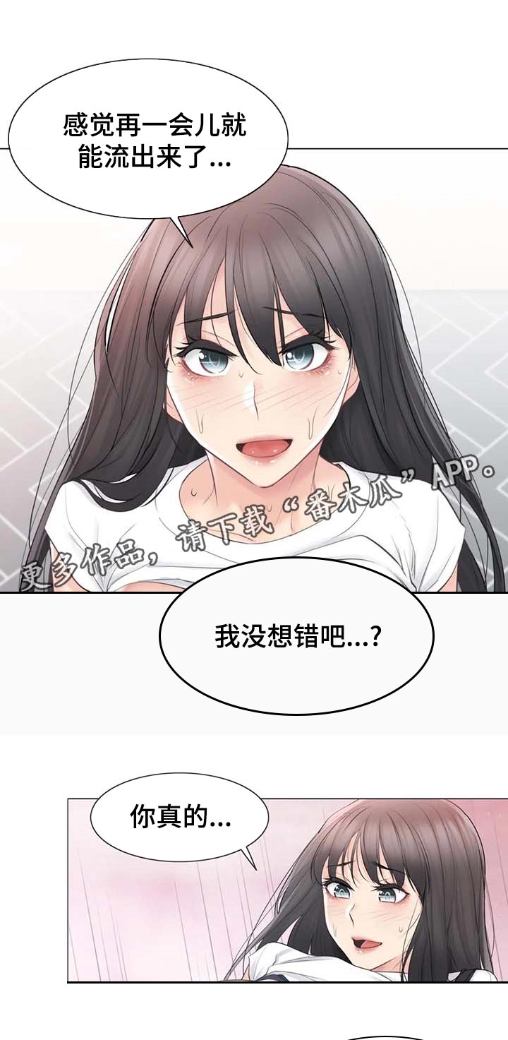 《神堂效应》漫画最新章节第113章：有仇报仇免费下拉式在线观看章节第【6】张图片