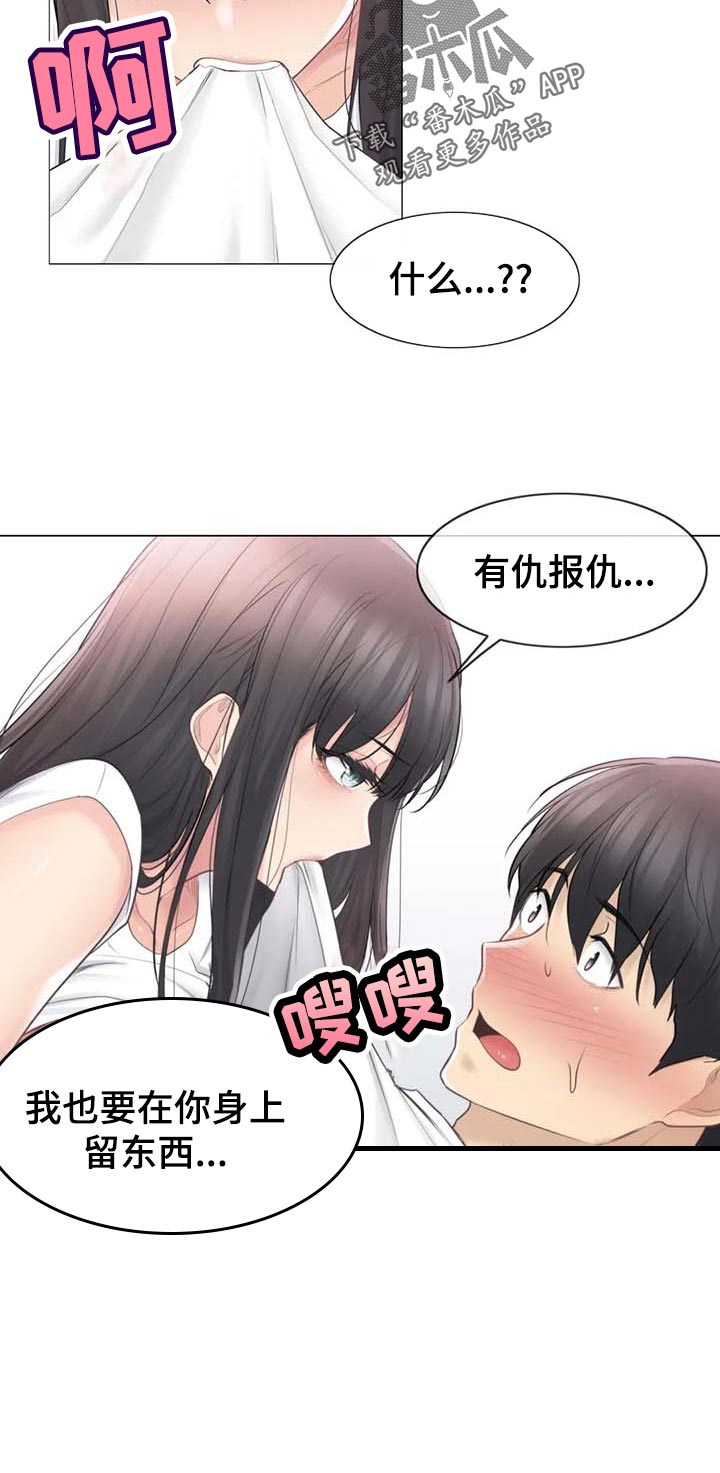 《神堂效应》漫画最新章节第113章：有仇报仇免费下拉式在线观看章节第【1】张图片