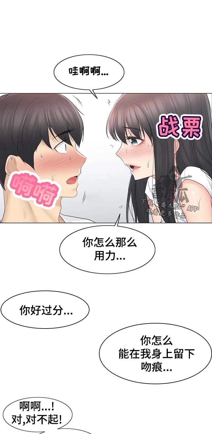 《神堂效应》漫画最新章节第113章：有仇报仇免费下拉式在线观看章节第【3】张图片