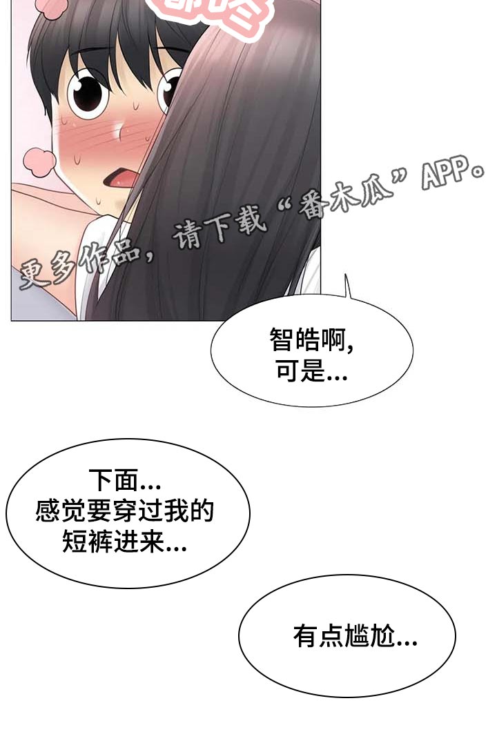 《神堂效应》漫画最新章节第113章：有仇报仇免费下拉式在线观看章节第【7】张图片