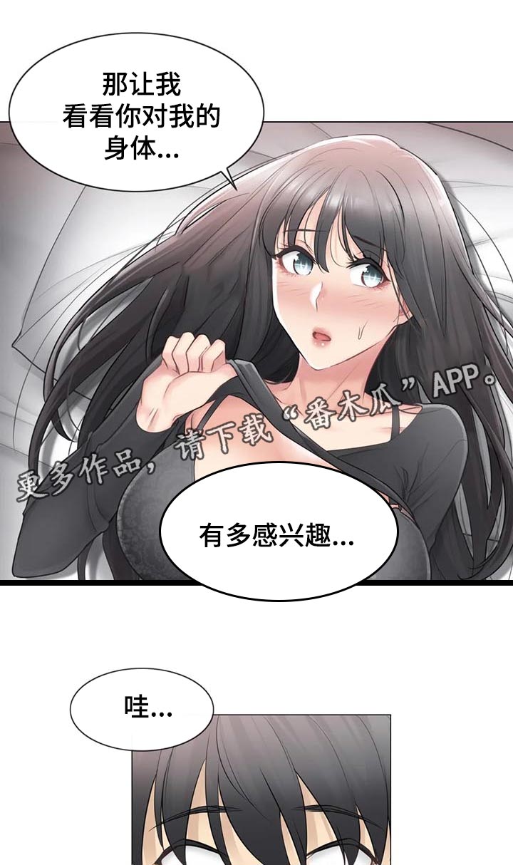 《神堂效应》漫画最新章节第123章：上楼免费下拉式在线观看章节第【6】张图片