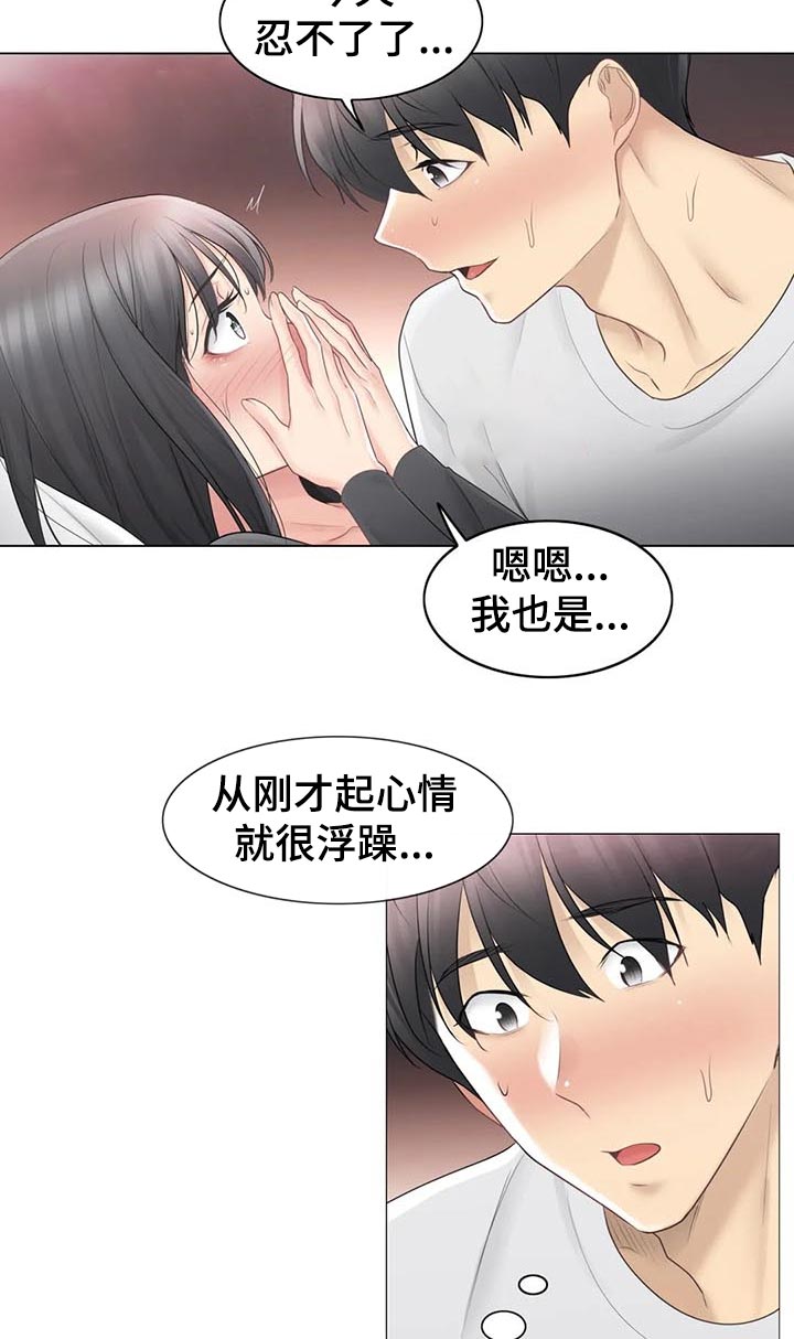 《神堂效应》漫画最新章节第123章：上楼免费下拉式在线观看章节第【2】张图片