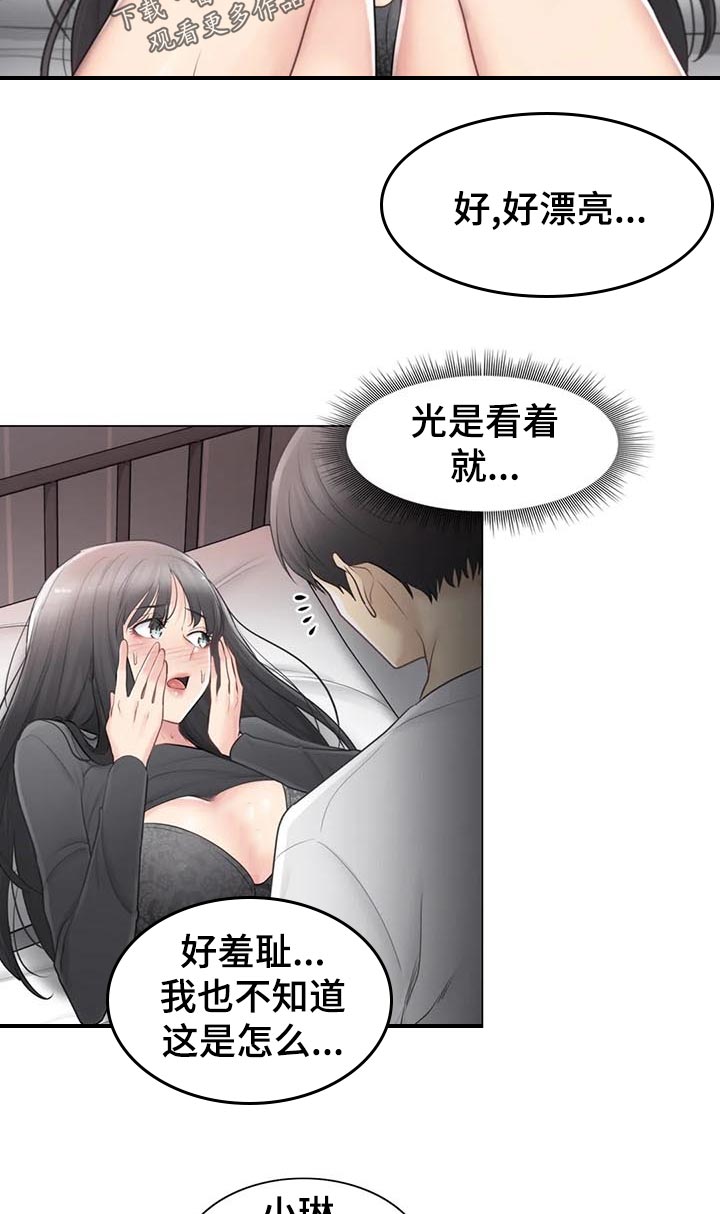 《神堂效应》漫画最新章节第123章：上楼免费下拉式在线观看章节第【4】张图片