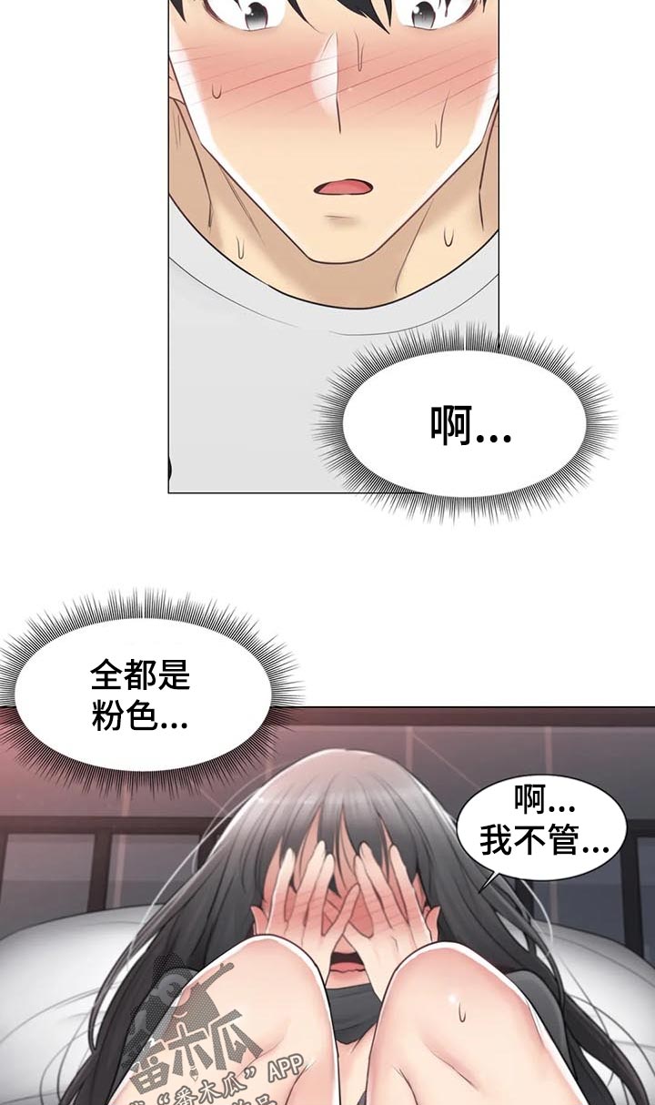 《神堂效应》漫画最新章节第123章：上楼免费下拉式在线观看章节第【5】张图片