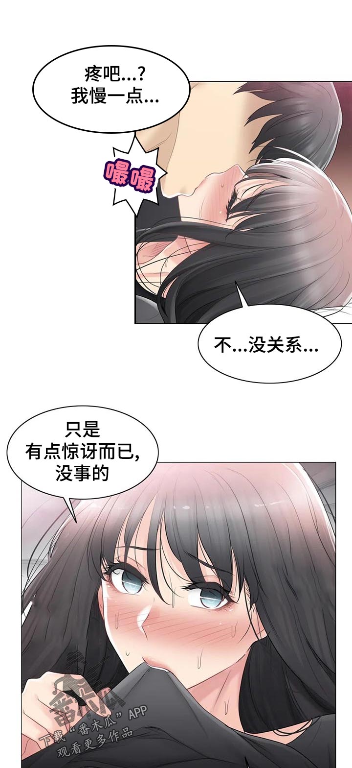 《神堂效应》漫画最新章节第124章：新颖的方法免费下拉式在线观看章节第【11】张图片