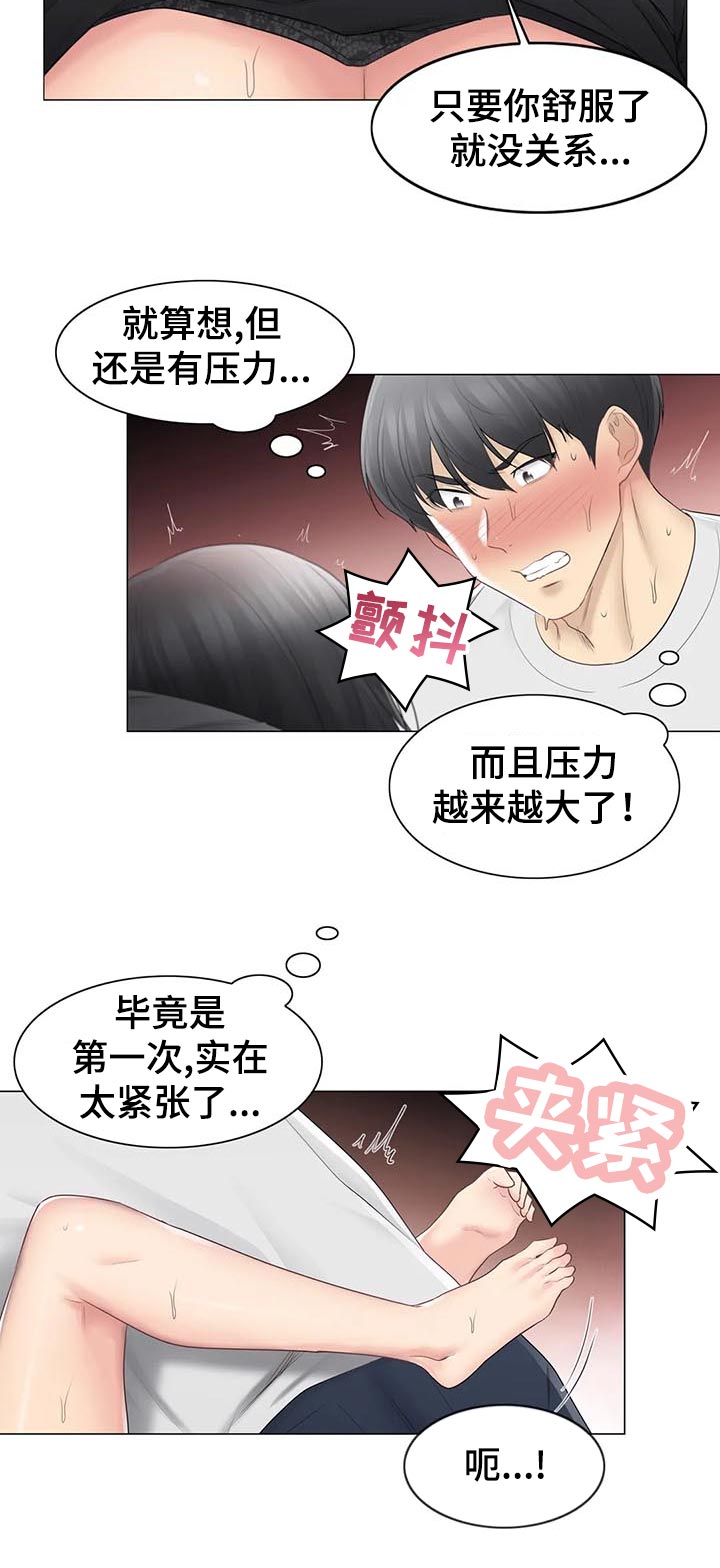 《神堂效应》漫画最新章节第124章：新颖的方法免费下拉式在线观看章节第【10】张图片