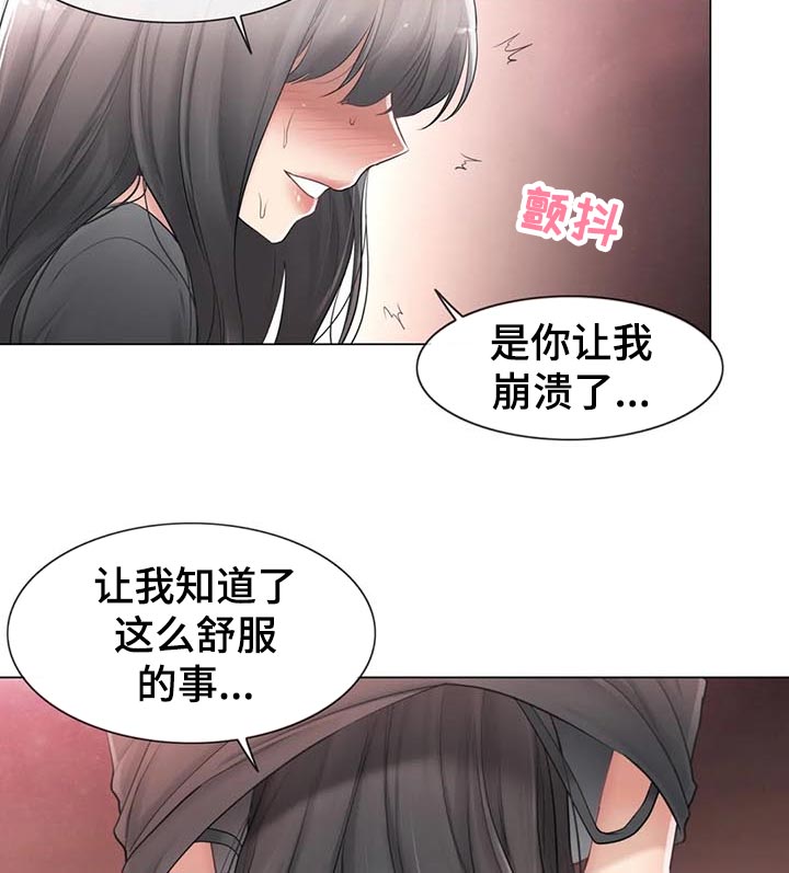 《神堂效应》漫画最新章节第125章：接受我免费下拉式在线观看章节第【3】张图片