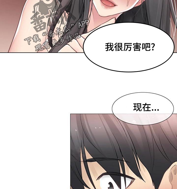 《神堂效应》漫画最新章节第127章：不再烦你了免费下拉式在线观看章节第【4】张图片