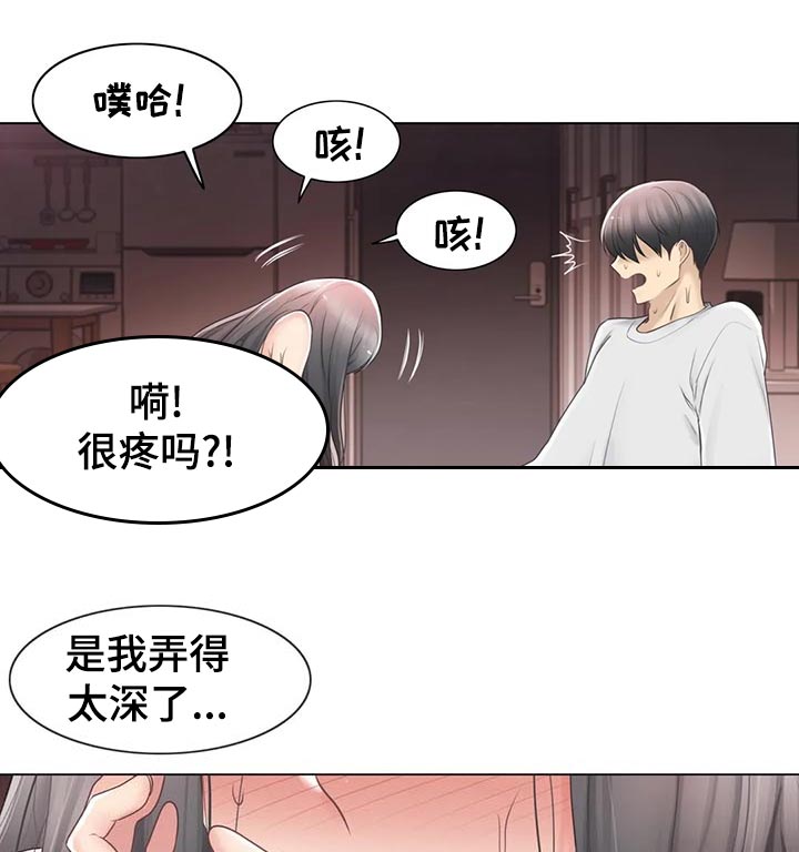 《神堂效应》漫画最新章节第127章：不再烦你了免费下拉式在线观看章节第【6】张图片