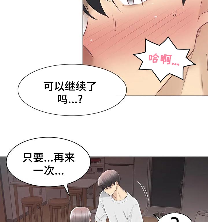 《神堂效应》漫画最新章节第127章：不再烦你了免费下拉式在线观看章节第【3】张图片