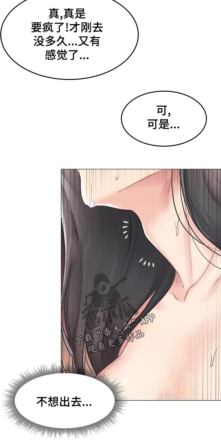 《神堂效应》漫画最新章节第127章：不再烦你了免费下拉式在线观看章节第【7】张图片