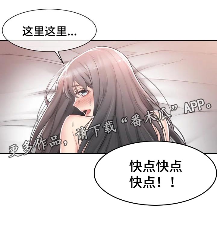 《神堂效应》漫画最新章节第127章：不再烦你了免费下拉式在线观看章节第【1】张图片