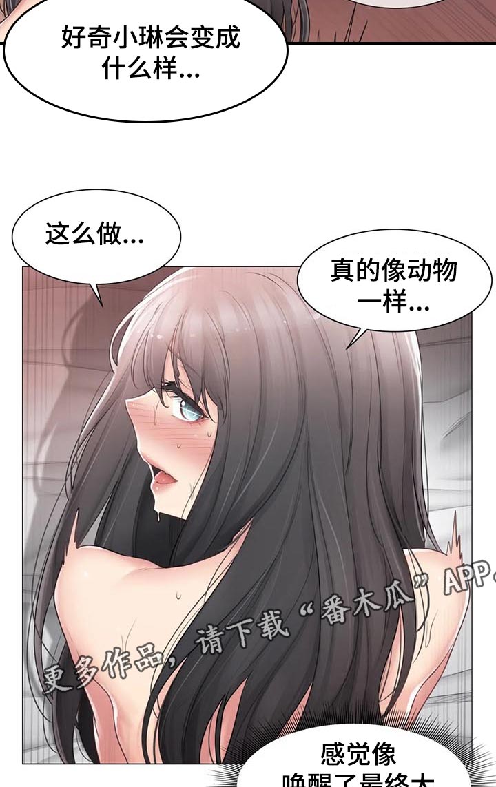 《神堂效应》漫画最新章节第128章：超级英雄免费下拉式在线观看章节第【10】张图片