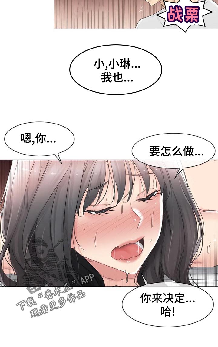 《神堂效应》漫画最新章节第128章：超级英雄免费下拉式在线观看章节第【7】张图片