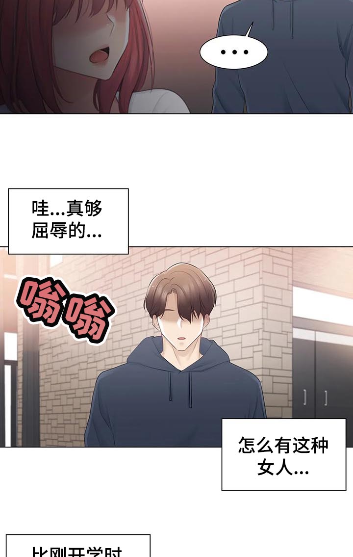 《神堂效应》漫画最新章节第129章：快点见到免费下拉式在线观看章节第【4】张图片