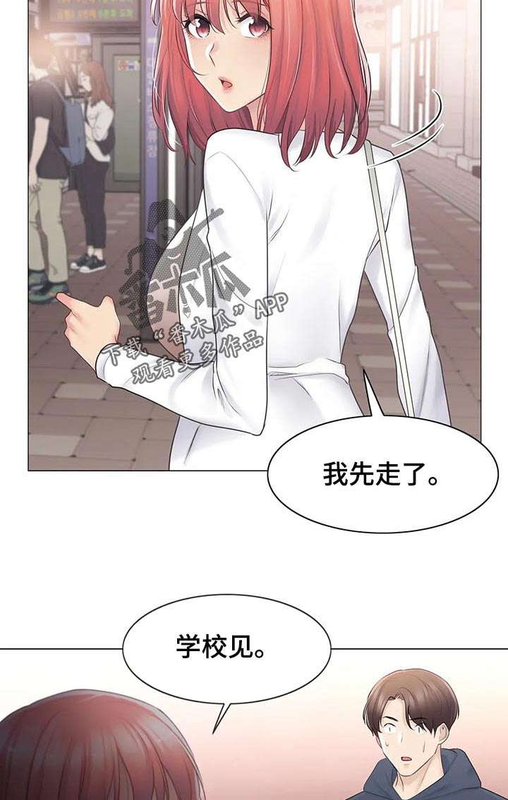 《神堂效应》漫画最新章节第129章：快点见到免费下拉式在线观看章节第【5】张图片